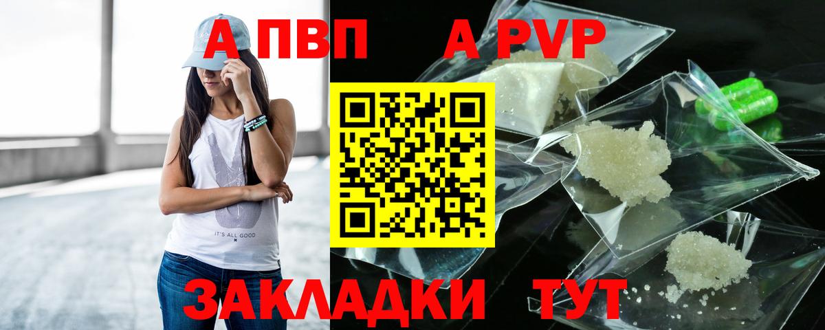 Кировск  Alpha PVP крисы CK  Вход с VPN  А ПВП СК  Alpha PVP мука 