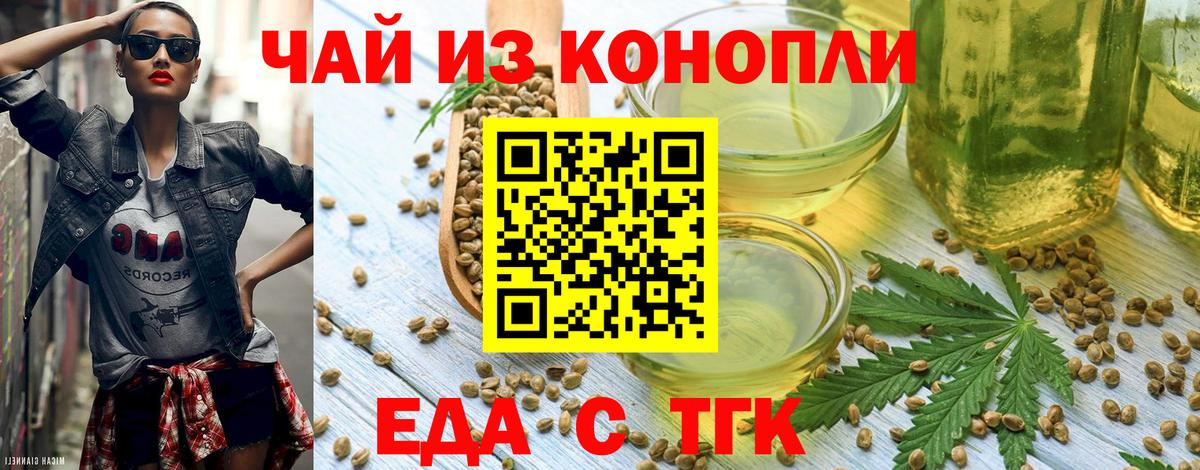 Cannafood марихуана  Вход с VPN  Кировск 