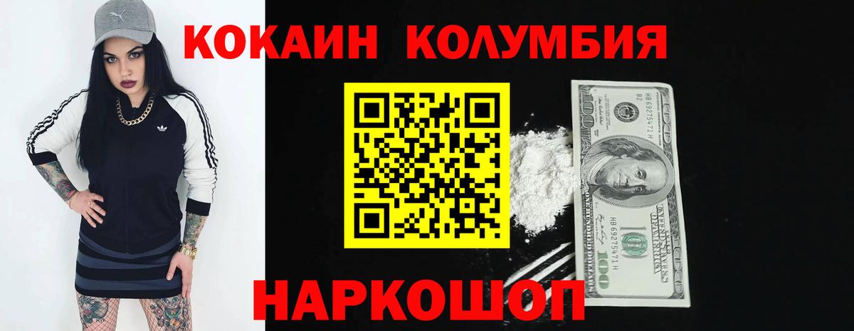 КОКАИН  Кокаин VHQ  Кировск  Вход с VPN  КОКАИН VHQ 