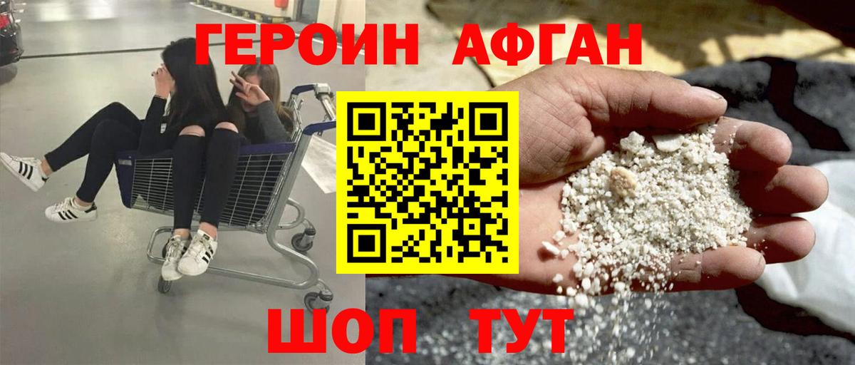 Кировск  ГЕРОИН хмурый  Героин  Вход с VPN 