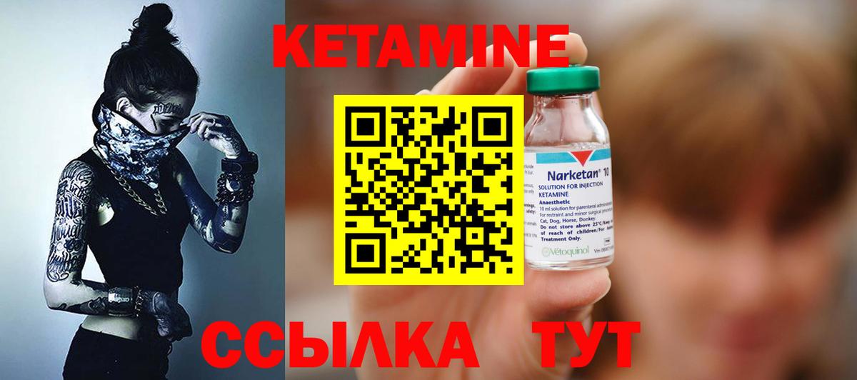 Кировск  Кетамин ketamine  Вход с VPN 