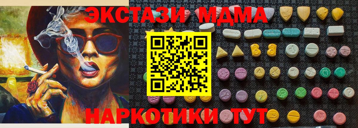 МДМА crystal Кировск