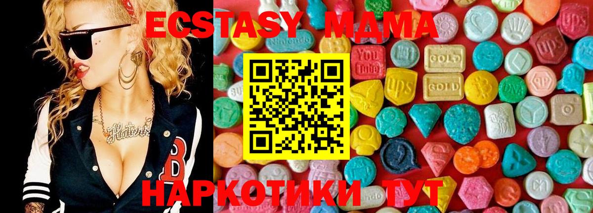МДМА кристаллы  Вход с VPN  MDMA VHQ  Кировск 