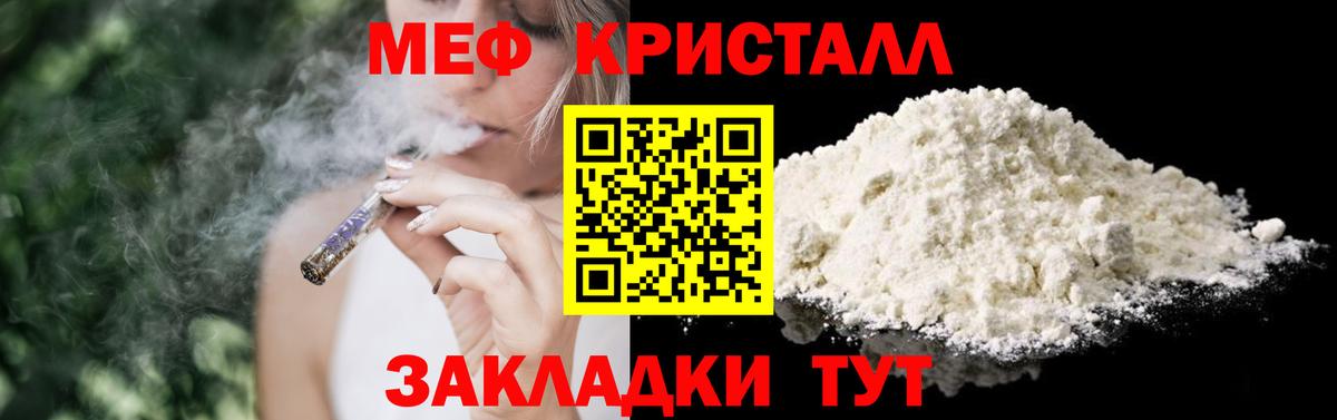 Меф мяу мяу кристаллы Кировск