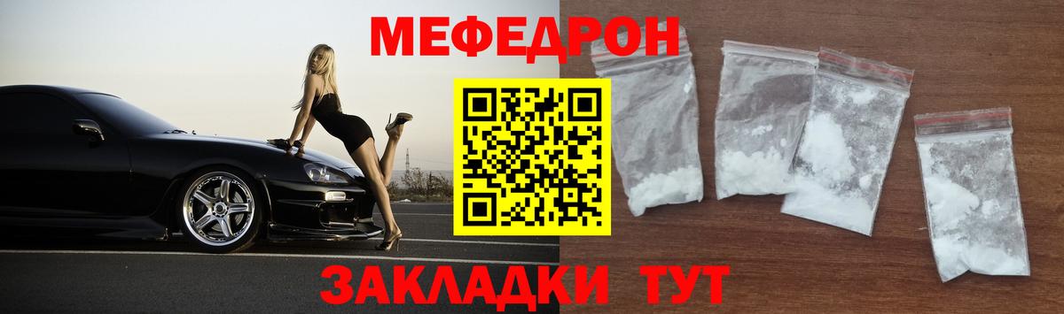 Мефедрон mephedrone  Меф мука  Кировск  Меф  Вход с VPN  Меф 