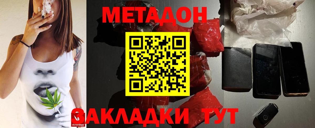 Метадон кристалл  Вход с VPN  Кировск  МЕТАДОН кристалл 