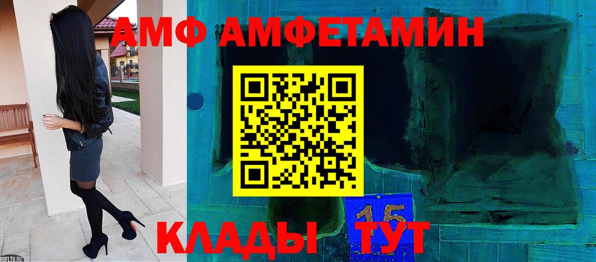 МЕТАМФЕТАМИН  Вход с VPN  Кировск  Первитин винт 