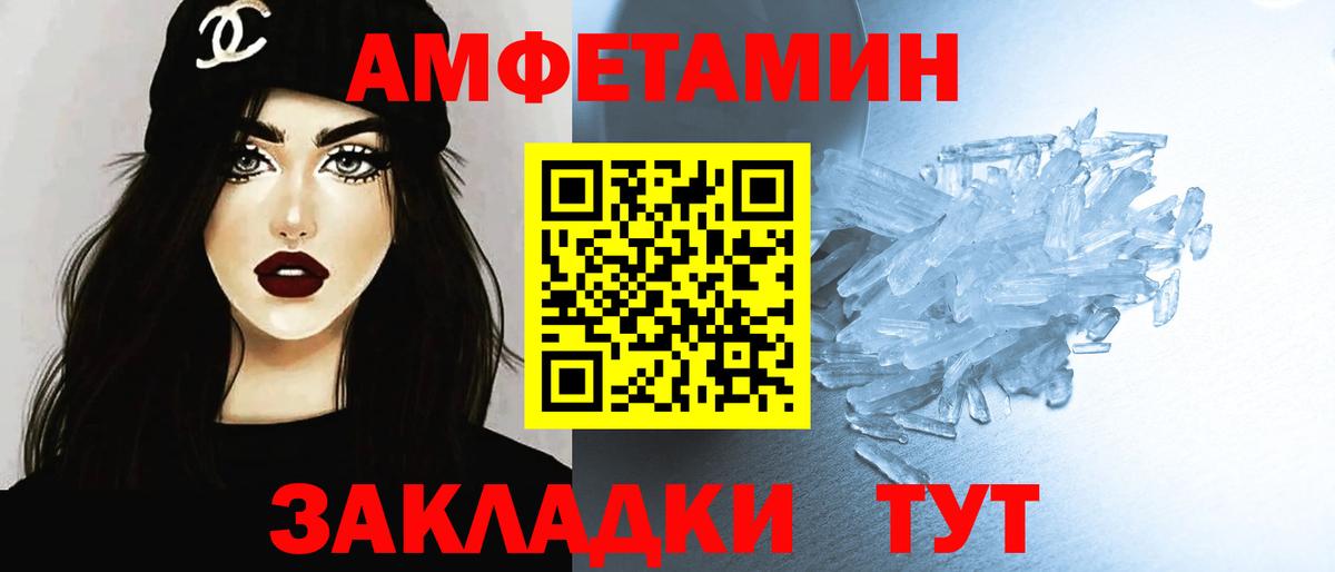 МЕТАМФЕТАМИН винт Кировск