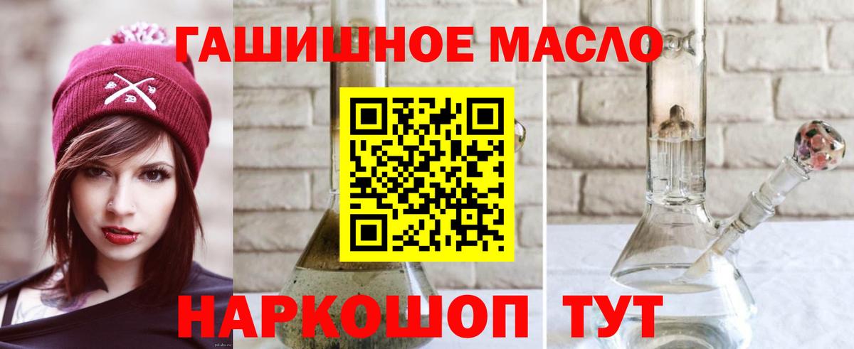 Дистиллят ТГК вейп с тгк Кировск