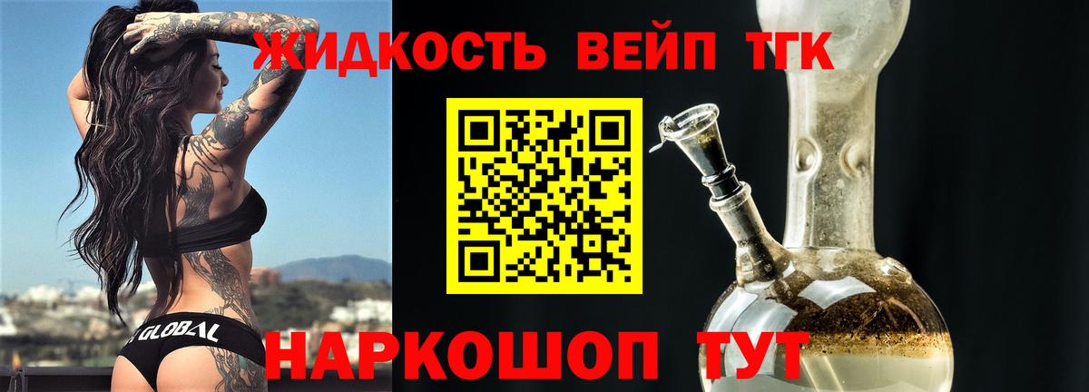 Дистиллят ТГК гашишное масло  Дистиллят ТГК THC oil  Кировск  цена   Вход с VPN 